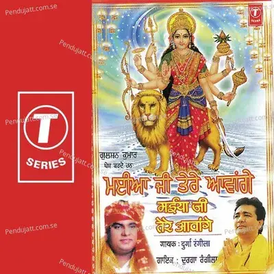 Bholenath Da Damru Baje - Durga Rangila album cover 