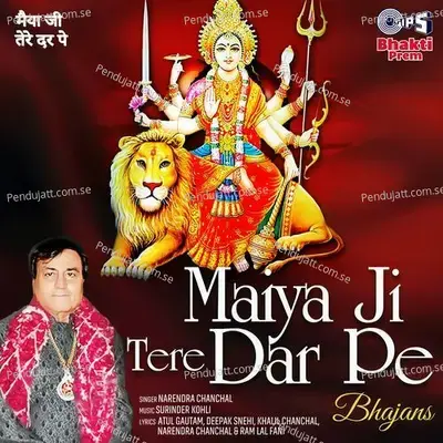 Maiya Ji Tere Dar Pe - Narendra Chanchal cover album