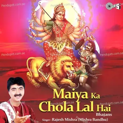 Mahakali Ka Khadag Nirala - Rajesh Mishra album cover 