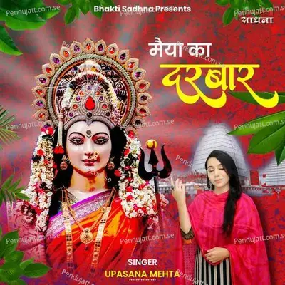 Maiya Ka Darbar - Binny Narang