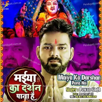 Maiya Ka Darshan Pana Hai - Pawan Singh