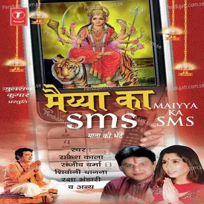 Shridhar Pukare Tujhe Maa - Mahesh Prabhakar album cover 