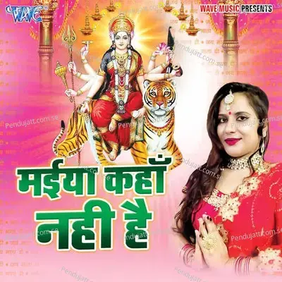 Aawa Ghare Sato Re Bahiniya - Anita Suman album cover 