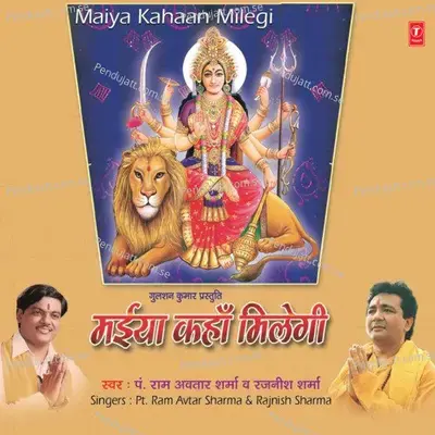 Maa Ke Pujari - Pt. Ram Avtar Sharma album cover 