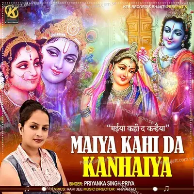 Maiya Kahi Da Kanhaiya - Priyanka Singh Priya album cover 