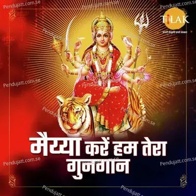 Maiya Kare Hum Tera Gungaan - Ravindra Jain cover album