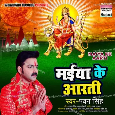 Maiya Ke Aarti - Pawan Singh album cover 