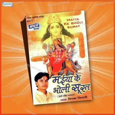 Jiyara Kare Ki - Deepak Tripathi album cover 