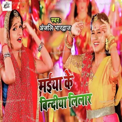 Maiya Ke Bindiya Lilar - Anjali Bhardwaj album cover 