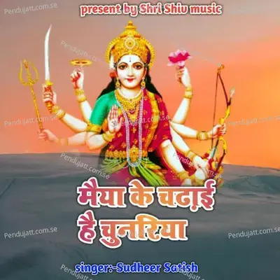 Maiya Ke Chadhai Hai Chunriya - Dj Sumit