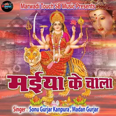 Maiya Ke Chala - Sonu Gurjar Kanpura album cover 