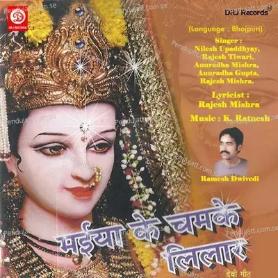 Lohre Chunariya Hathwa Katriya - Nitin Devaka album cover 