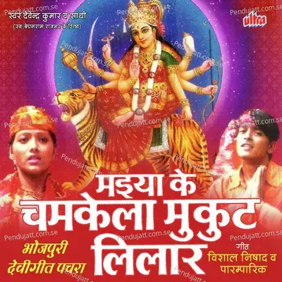 Maiya Ke Chamkela Mukut Lilar - Vishal Nishad cover album