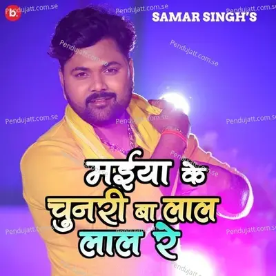 Maiya Ke Chunari Ba Lal Lal Re - Samar Singh