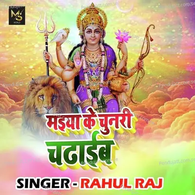 Maiya Ke Chunari Chadhaib - Rahul Raj album cover 