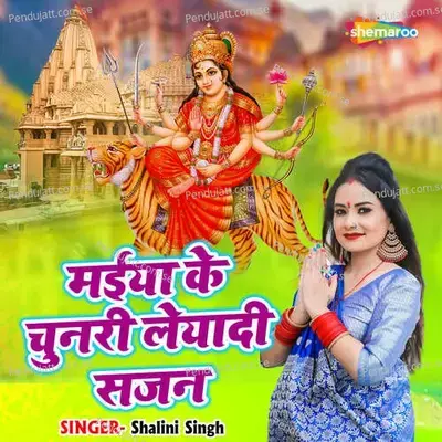 Maiya Ke Chunari Leyadi Sajan - Pop Shalini album cover 