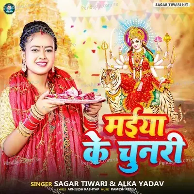 Maiya Ke Chunari - Sagar Tiwari album cover 