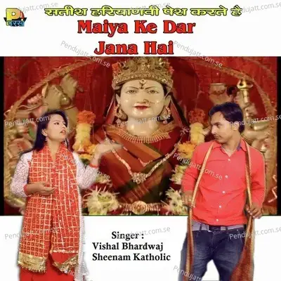 Maiya Ke Dar Jana Hai - Vishal Bhardwaj album cover 