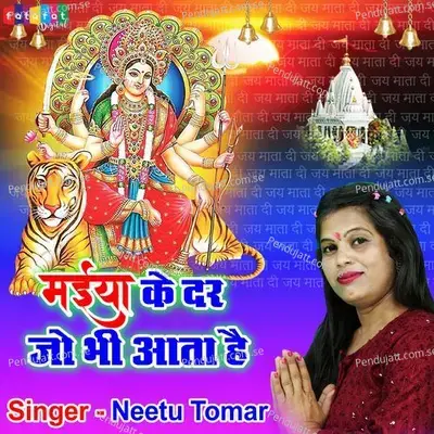 Maiya Ke Dar Jo Bhi Aata Hai - Neetu Tomar album cover 