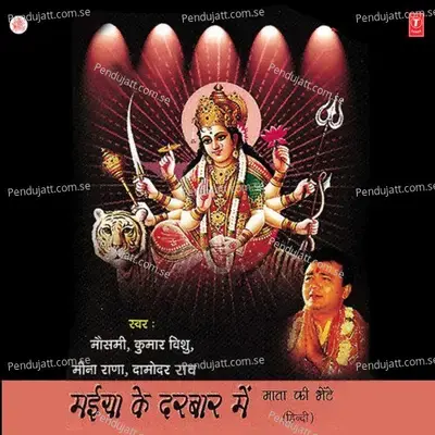 Jai Jai Jag Taarni - Mousmi album cover 