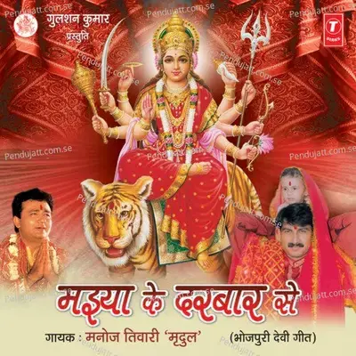 Sherwa Sawriya Sohe Hathwa Katriya - Manoj Tiwari album cover 