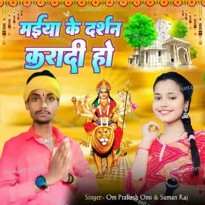 Maiya Ke Darshan Karadi Ho - Om Prakash Omi album cover 