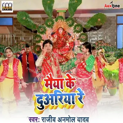 Maiya Ke Dauriya Re - Rajeev Anmol Yadav album cover 