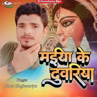 Maiya Ke Duariya - Sonu Singhwariya album cover 