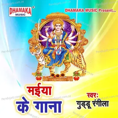 Maiya Ke Gana - Guddu Rangila album cover 