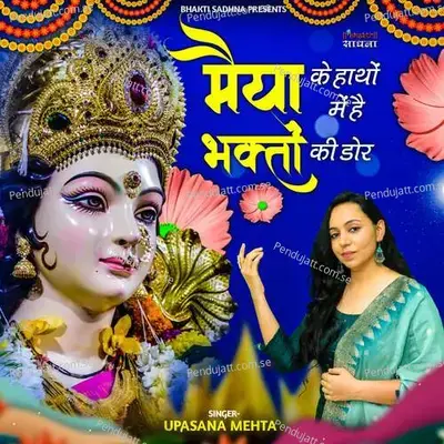 Maiya Ke Hatho Mein Hai Bhakto Ki Dor - Upasana Mehta album cover 