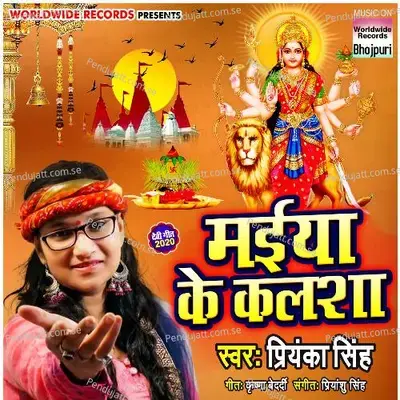 Maiya Ke Kalsa - Priyanka Singh album cover 