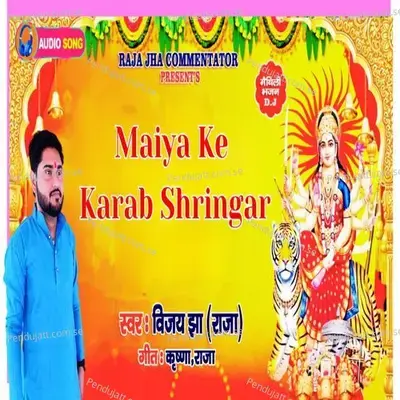 Maiya Ke Karab Shringar - Vijay Jha Raja album cover 