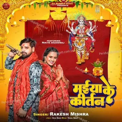 Maiya Ke Kirtan - Rakesh Mishra album cover 