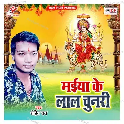 Maiya Ke Lal Chunari - Rohit Raj album cover 