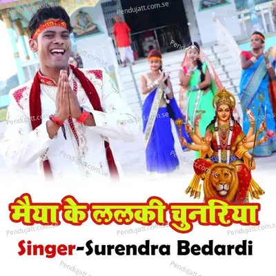 Maiya Ke Lalki Chunariya - Surendra Bedardi album cover 