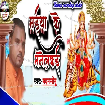Maiya Ke Manelelke - Madan Monu album cover 