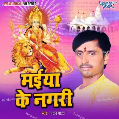 Maiya Ke Nagari - Nandan Yadav album cover 
