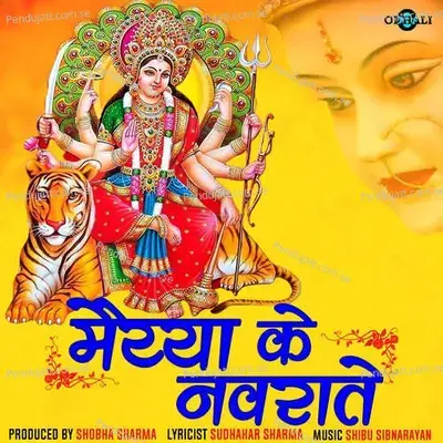 Maiya Rani Ke Mandir - Amrish Dhawan album cover 