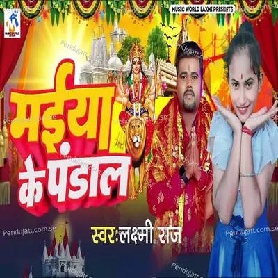 Maiya Ke Pandal - Laxmi Raj album cover 