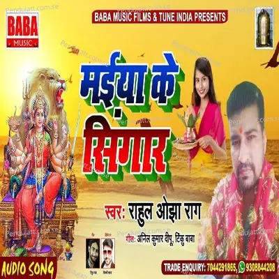 Maiya Ke Singar - Rahul Ojha Rag cover album