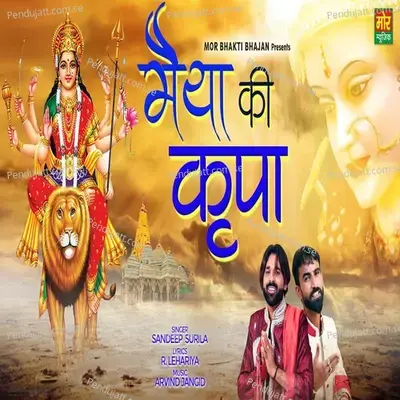 Maiya Ki Kripa - Dr. Sandeep Surila album cover 