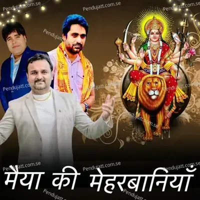 Maiya Ki Meharbaniya - Harendra Nagar