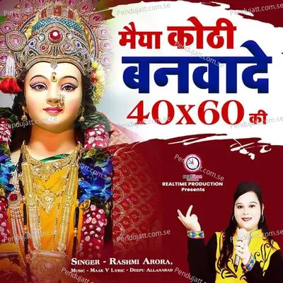 Maiya Kothi Banwade 40X60 Ki - Rashmi Arora album cover 