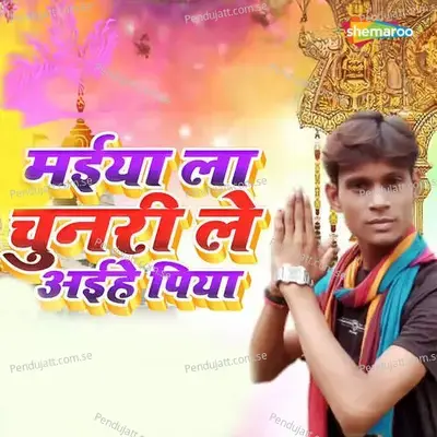 Maiya La Chunari Le Aihe Piya - Manish Matanjali album cover 