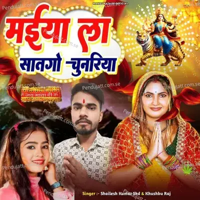 Maiya La Satgo Chunariya - Shailesh Kumar Skd album cover 