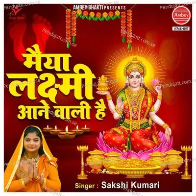 Maiya Lakshmi Aane Wali Hai - Sakshi Kumari album cover 