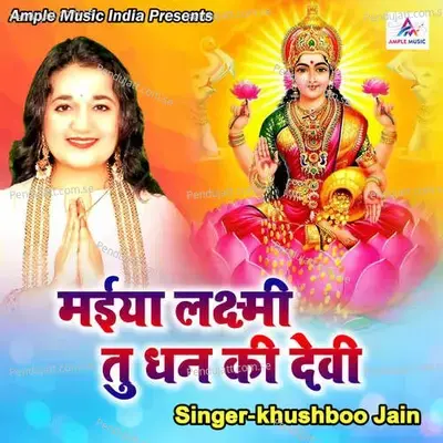 Maiya Laxmi Tu Dhan Ki Devi - Khushboo Jain album cover 