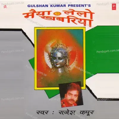 Pade Maiya Tore Laal - Rajesh Kapoor album cover 