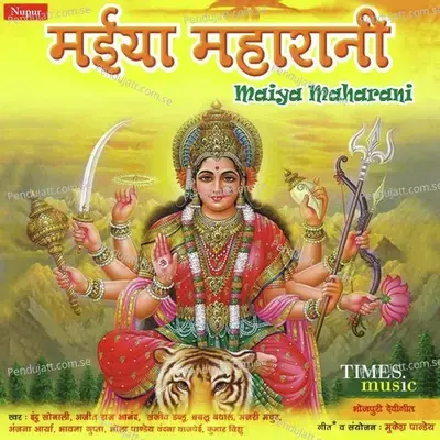 Maiya Maharani - Sanjeev Dabloo album cover 