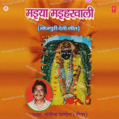 Uncha Parvatva Per - Satyendra Pandey Kopa album cover 